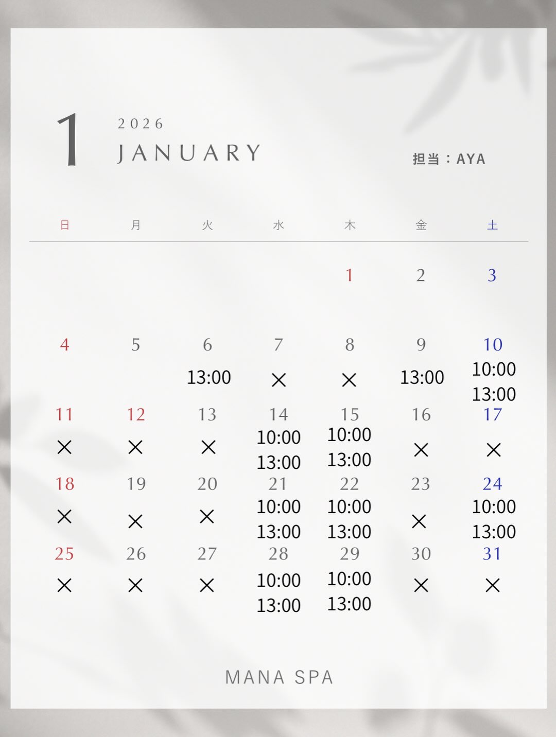 チネイザン（内臓マッサージ）