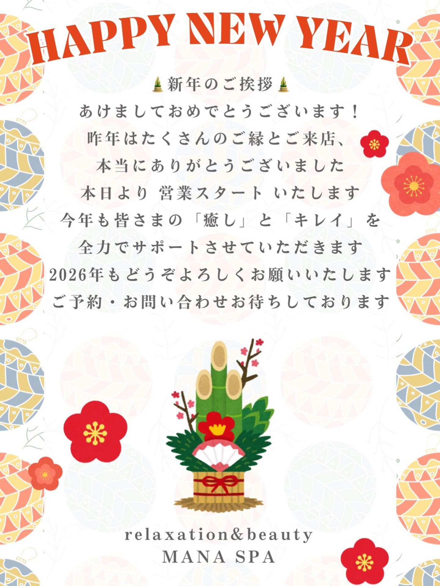 小顔矯正
