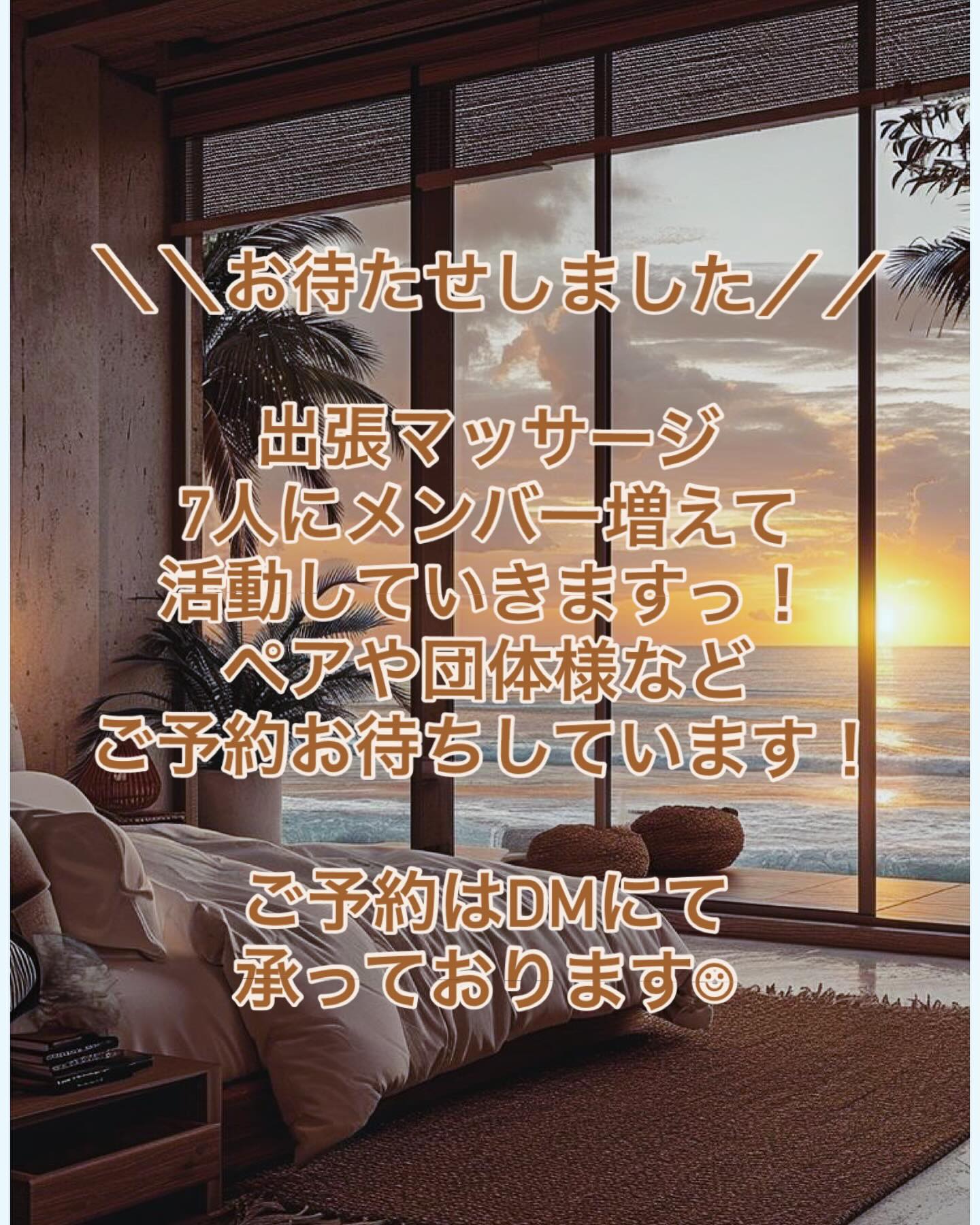 MANA SPA(マナスパ)プライベートサロン&出張マッサージ 施術空間